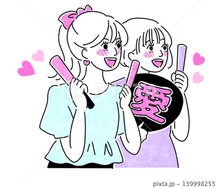 推し活をする女性たちのシンプルイラスト 推し活をする女性たちのシンプルイラスト 139998255