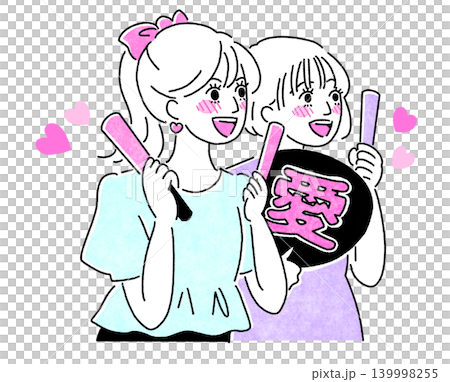 推し活をする女性たちのシンプルイラスト 推し活をする女性たちのシンプルイラスト 139998255