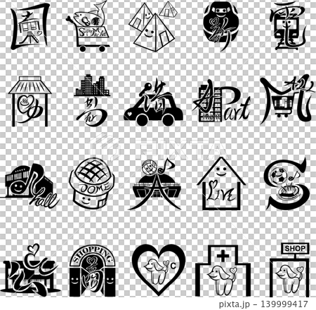 Future Map Symbols E20-Type Set: Parks, Shinkansen (bullet trains), live music venues, etc. Heartwarming symbols to decorate your city. Vector material. Future Map Symbols E20-Type Set: Parks, Shinkansen (bullet trains), live music venues, etc. Heartwarming symbols to decorate your city. Vector material. 139999417