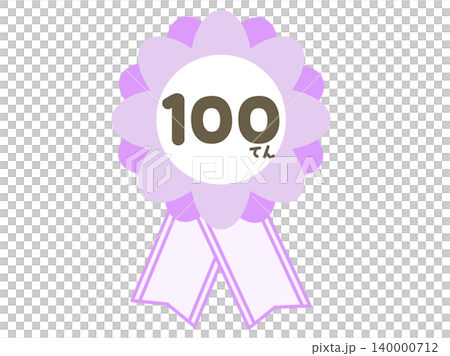 Lavender-colored 100-point rosette with reward ribbon illustration 140000712