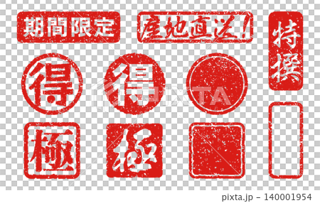 Stamp-style promotional text materials, stamp-style embellishments Stamp-style promotional text materials, stamp-style embellishments 140001954