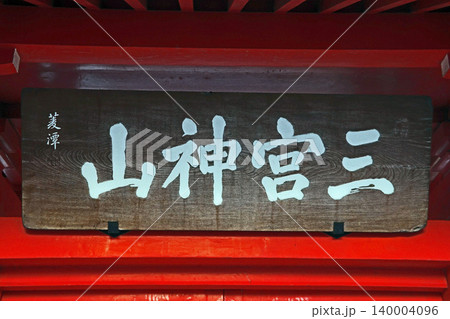 勝専寺(足立) 勝専寺(足立) 140004096