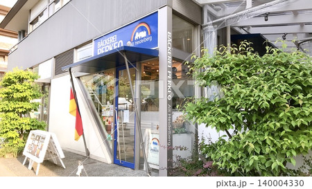 Bäckerei Perkeo Alt Heidelberg 140004330