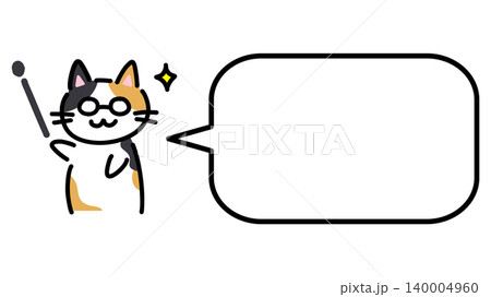 眼鏡をかけて差し棒を持った先生の猫と角丸の吹き出しのイラスト 140004960