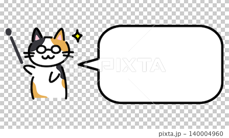 眼鏡をかけて差し棒を持った先生の猫と角丸の吹き出しのイラスト 140004960