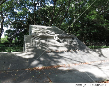 代々木公園にある日本航空発始之地記念碑(日本初飛行の地) 代々木公園にある日本航空発始之地記念碑(日本初飛行の地) 140005064