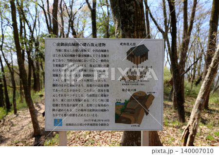 虎御前山城 浅井長政の小谷城を攻略するための前線基地 虎御前山城 浅井長政の小谷城を攻略するための前線基地 140007010