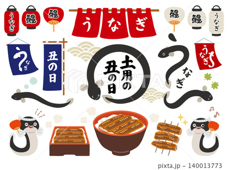 土用の丑の日のうなぎやアイテムの手描きイラストセット 140013773