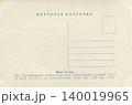Moscow USSR October 1 1953: reverse side of Soviet Pushkin Museum postcard with postal layout 140019965
