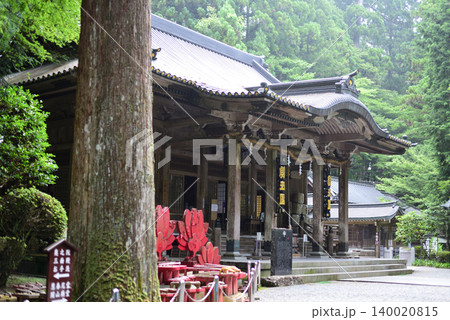 大雄山最乗寺　 140020815