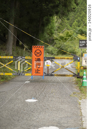 通行止めになっている林道豊岡梅ヶ島線 140020916