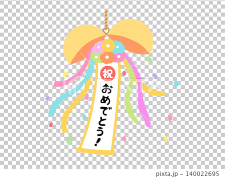 Cute illustration of a decorative ball Cute illustration of a decorative ball 140022695