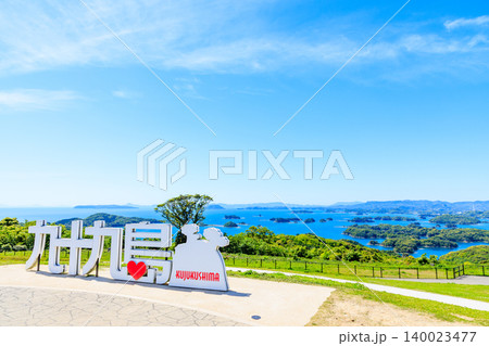 初夏の九十九島観光公園から見た九十九島の景色 長崎県佐世保市 初夏の九十九島観光公園から見た九十九島の景色 長崎県佐世保市 140023477