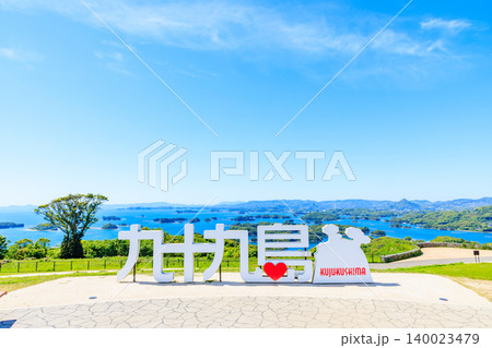 初夏の九十九島観光公園から見た九十九島の景色 長崎県佐世保市 初夏の九十九島観光公園から見た九十九島の景色 長崎県佐世保市 140023479