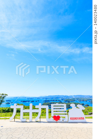 初夏の九十九島観光公園から見た九十九島の景色 長崎県佐世保市 初夏の九十九島観光公園から見た九十九島の景色 長崎県佐世保市 140023480