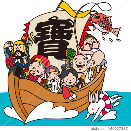 宝船と七福神と干支の卯 宝船と七福神と干支の卯 140027387