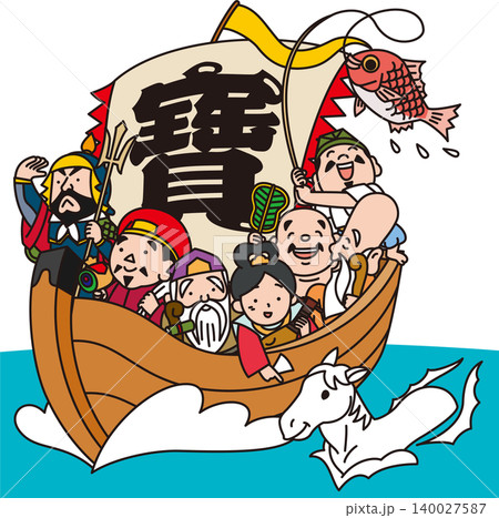 宝船と七福神と干支の午 140027587