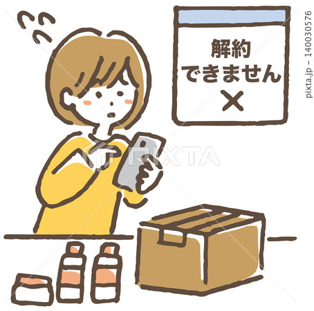 定期購入の契約解約ができずに困っている女性のイラスト。 140030576