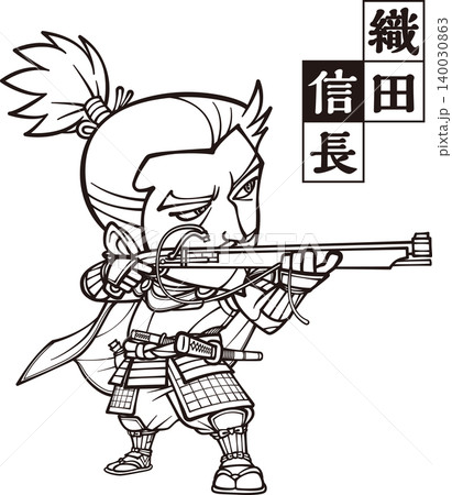 鉄砲をかまえて武装した織田信長【2頭身・白黒・ビットマップ】 140030863