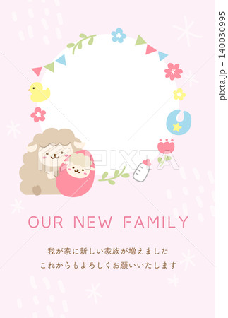 羊の親子の出産報告はがきテンプレート ピンク 羊の親子の出産報告はがきテンプレート ピンク 140030995