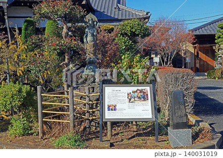 観音寺(川越) 観音寺(川越) 140031019