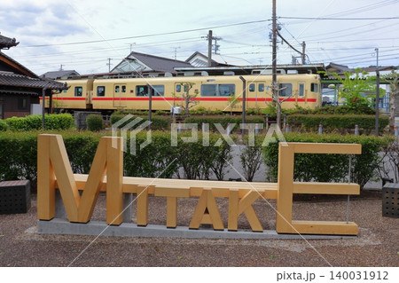 名鉄広見線 御嵩駅の6000系 復刻塗装車両とMITAKEモニュメント(岐阜県御嵩町) 名鉄広見線 御嵩駅の6000系 復刻塗装車両とMITAKEモニュメント(岐阜県御嵩町) 140031912