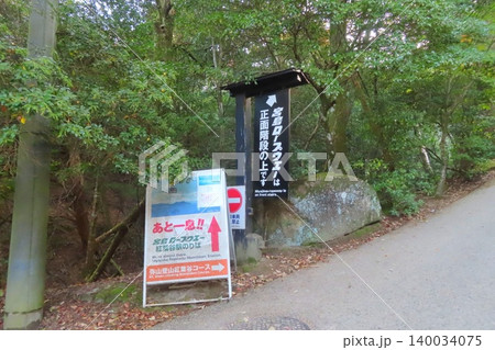 【広島県】宮島ロープウェイ 【広島県】宮島ロープウェイ 140034075