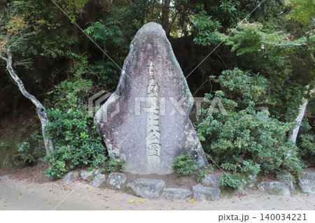 【広島県】日本三景安芸の宮島の紅葉谷公園 140034221