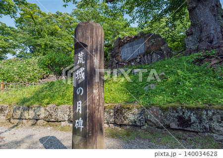 会津若松城 荒城の月碑 会津若松城 荒城の月碑 140034628