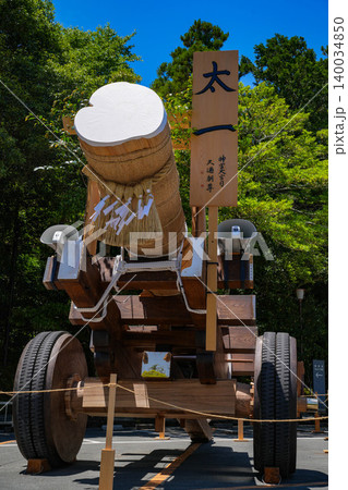 第六十三回神宮式年遷宮　外宮お木曳　陸曳 140034850