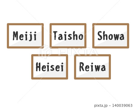 明治・大正・昭和・平成・令和 元号のイラストセット(ローマ字) 明治・大正・昭和・平成・令和 元号のイラストセット(ローマ字) 140039063