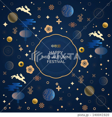 Trendy Mid-Autumn Festival design with traditional patterns, cute bunnies and Asian elements on dark blue background. Translation from Chinese - Mid-Autumn Festival. Trendy Mid-Autumn Festival design with traditional patterns, cute bunnies and Asian elements on dark blue background. Translation from Chinese - Mid-Autumn Festival. 140041920