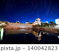 夜の富山城とお濠への反射をバックに北極星を中心とした星の軌跡を描いた美しい横位置の比較明合成写真 140042823