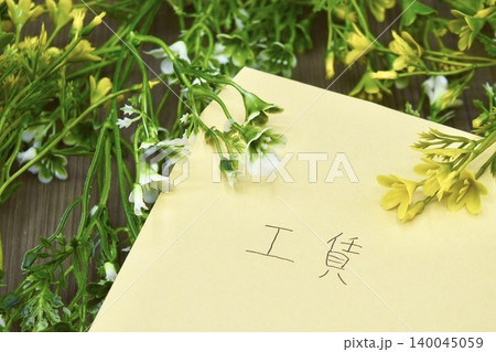 工賃と書かれた茶封筒とドライフラワー 工賃と書かれた茶封筒とドライフラワー 140045059
