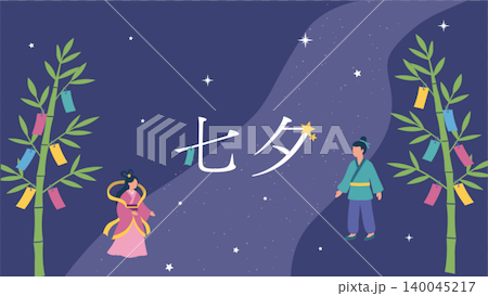 七夕布、七夕背景、單色插畫、七夕素材、背景、織姬和牛郎、銀河 140045217