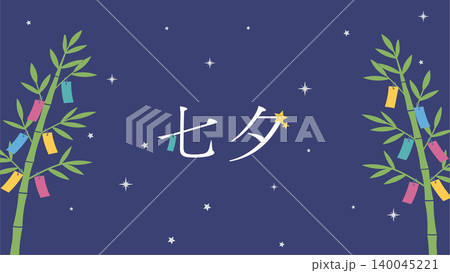 七夕のバナー 七夕の背景 モノクロイラスト 七夕素材 背景 織姫と彦星 天の川 七夕のバナー 七夕の背景 モノクロイラスト 七夕素材 背景 織姫と彦星 天の川 140045221