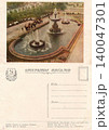 Moscow, Russian SFSR, Soviet Union - June 26, 1953: Fountain on Pushkin Square postcard front and reverse sides 140047301