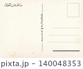 Iraq - June 4, 1988: Fountain statue postcard reverse side 140048353