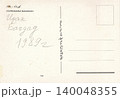 Baghdad, Iraq - 1989: Kahramana Fountain postcard reverse side 140048355