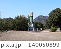 賀儀城跡（広島県竹原市） 140050899