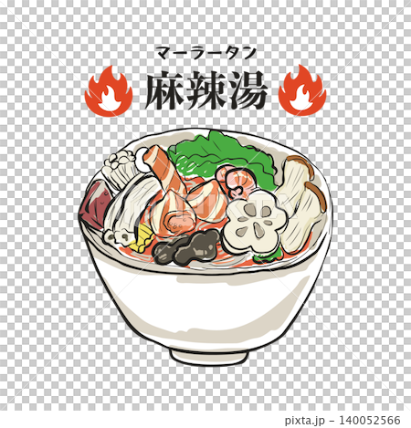 麻辣湯(マーラータン)の手書きイラスト 麻辣湯(マーラータン)の手書きイラスト 140052566