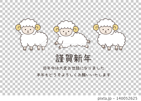2027羊年新年賀卡模板。羊，可愛，幸運符，向量圖，羊 140052625