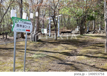 春の北海道、春の小樽、風薫る五月の北海道小樽、港町小樽を天狗山展望台から眺める、北海道三大夜景の小樽 春の北海道、春の小樽、風薫る五月の北海道小樽、港町小樽を天狗山展望台から眺める、北海道三大夜景の小樽 140053758