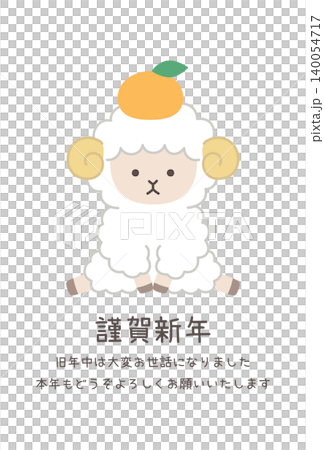 2027羊年新年賀卡模板。以綿羊、可愛設計、橙子、幸運符、向量圖形和綿羊為特色。 140054717