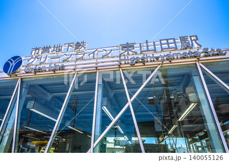 日本の横浜都市景観 横浜市営地下鉄グリーンライン 東山田駅などを望む=30日 日本の横浜都市景観 横浜市営地下鉄グリーンライン 東山田駅などを望む=30日 140055126