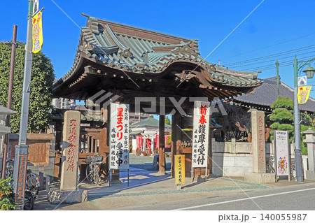 成田山川越別院（川越） 140055987