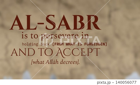A centered religious quote on Al-Sabr or patience set against a softly blurred, textured brown background that suggests cracked earth or an aged wall surface. 140056077