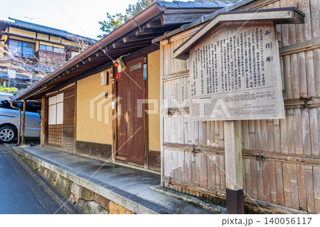 京都 東山山麓の真葛が原 西行庵(平安末期の歌僧 西行法師終焉の地) 京都 東山山麓の真葛が原 西行庵(平安末期の歌僧 西行法師終焉の地) 140056117
