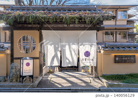 京都東山　菊乃井　無碍山房（コンセプト：京都の非日常をのんびりと過ごす）ミシュランガイド評価 140056129