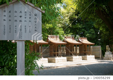 国府宮神社　六末社2 140056299